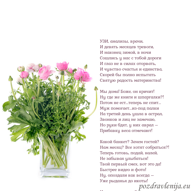 Открытка с цветами в вазе