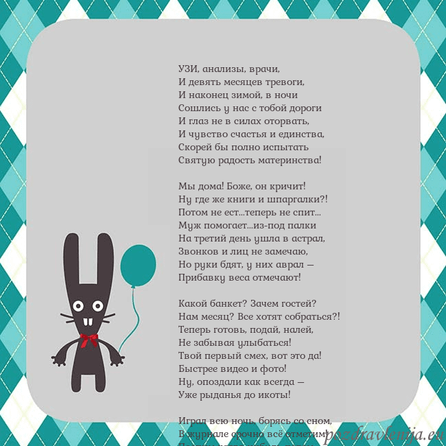 Открытка с зайчиком