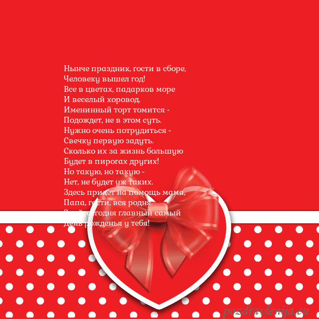 Открытка с большим красным сердцем