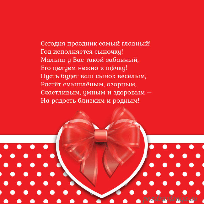 Открытка с большим красным сердцем