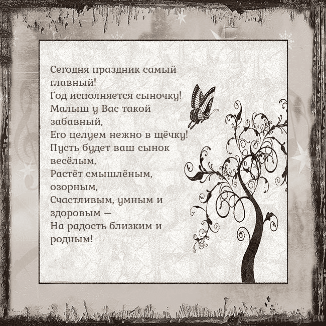 Ностальгическая открытка