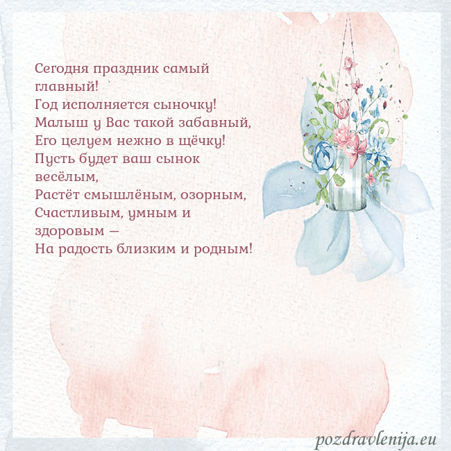 Акварельная открытка с цветами