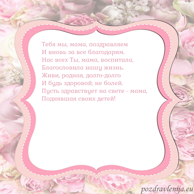 Открытка - розовая рамка