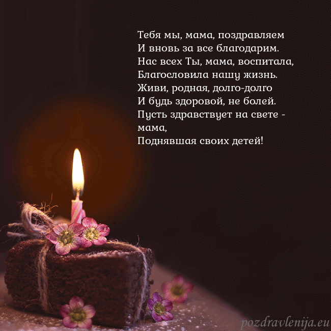 Анимированная открытка - торт с горящей свечкой