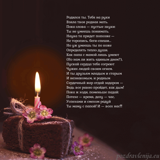 Анимированная открытка - торт с горящей свечкой