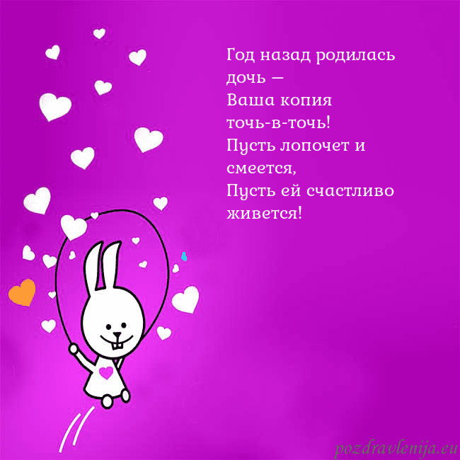 Открытка с забавным зайчиком