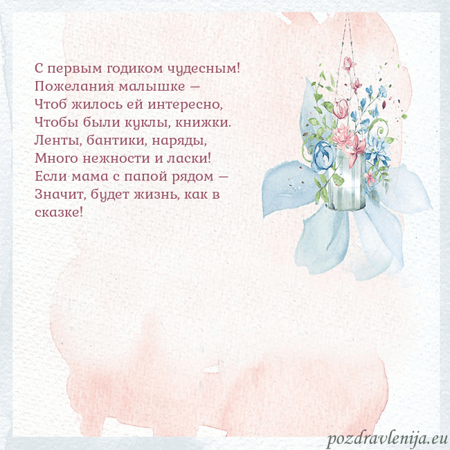 Акварельная открытка с цветами