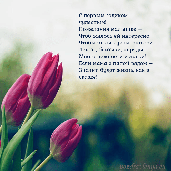 Открытка с тремя красными тюльпанами