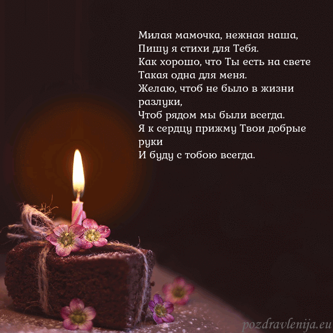 Анимированная открытка - торт с горящей свечкой