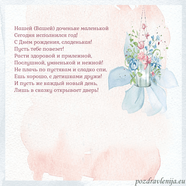 Акварельная открытка с цветами