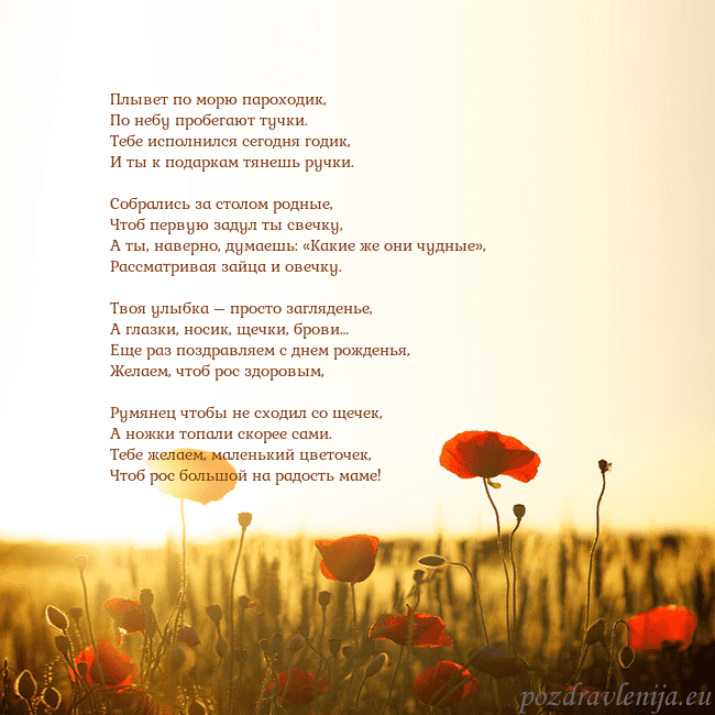 Электронная открытка с полем маков