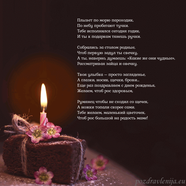 Анимированная открытка - торт с горящей свечкой