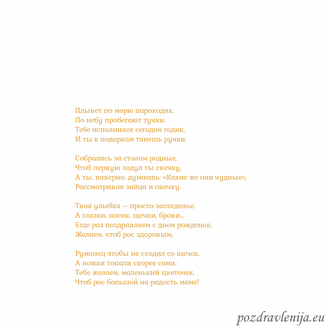 Открытка с анимированным золотым сердцем