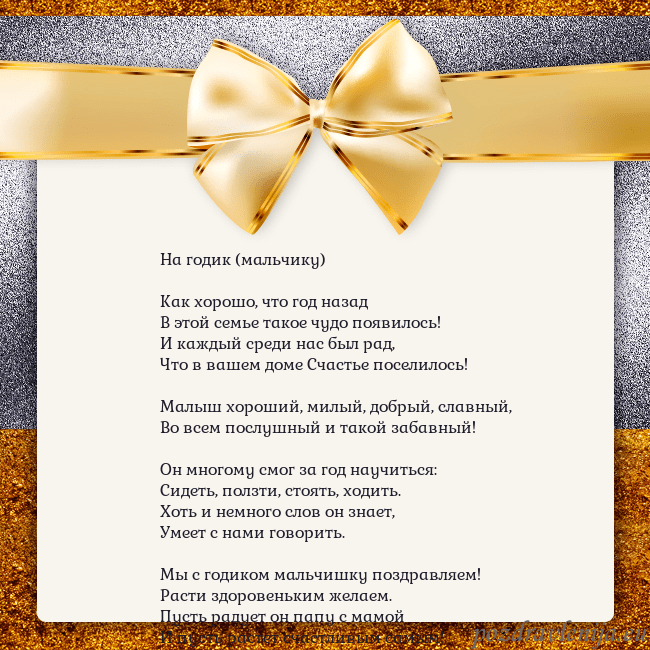 Открытка с большим золотым бантом
