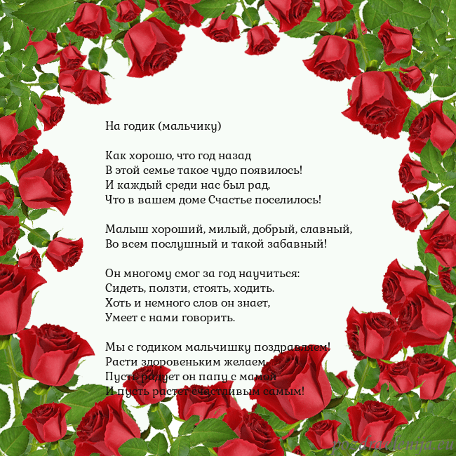 Открытка с красными розами