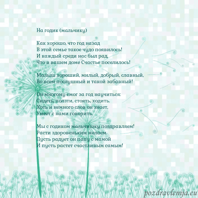 Открытка с одуванчиком