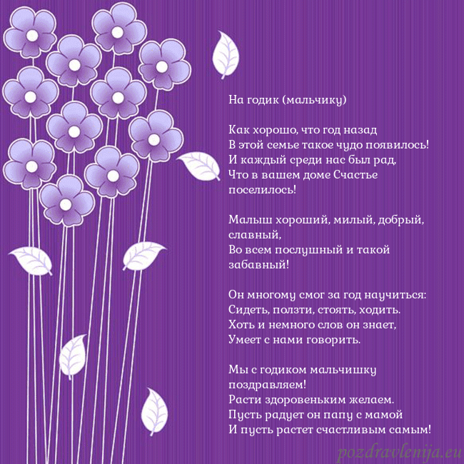 Открытка с фиолетовыми цветами