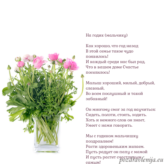 Открытка с цветами в вазе