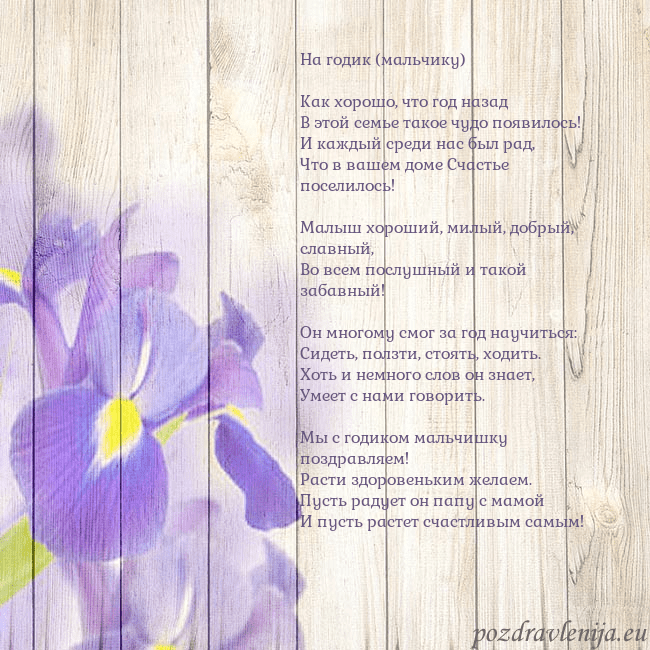 Открытка с ирисами
