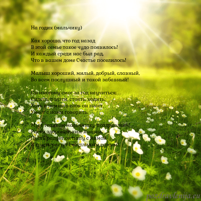 Электронная открытка с утопающим в солнечном свете лугом