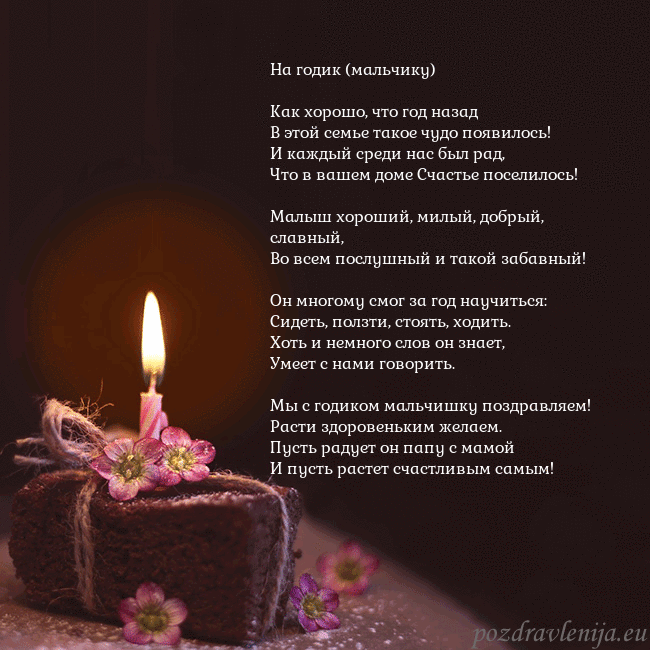 Анимированная открытка - торт с горящей свечкой