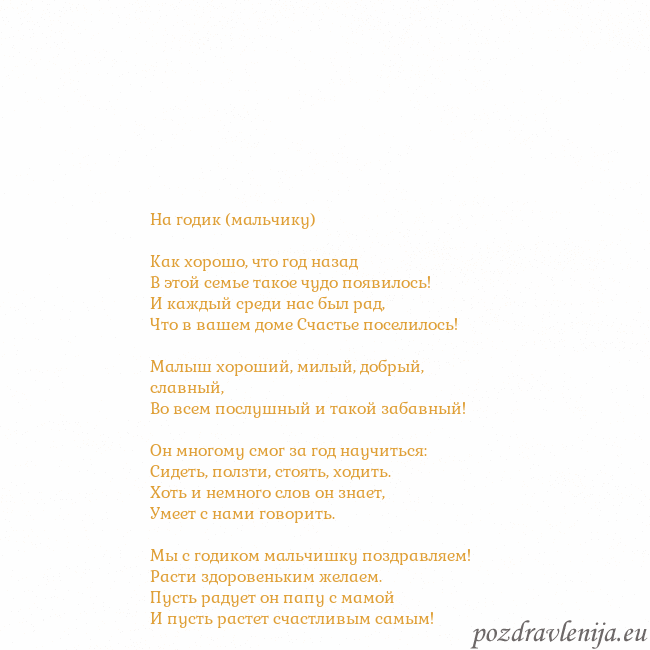 Открытка с анимированным золотым сердцем