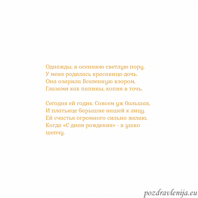 Открытка с анимированным золотым сердцем