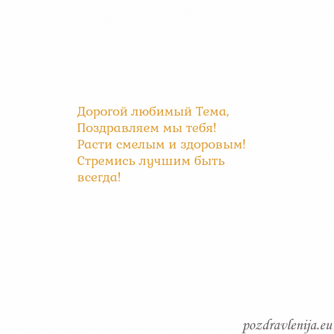 Открытка с анимированным золотым сердцем