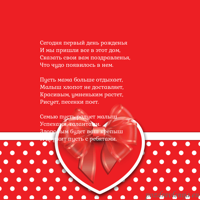 Открытка с большим красным сердцем