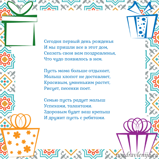 Открытка с подарками