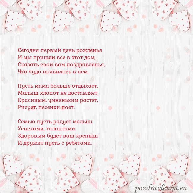 Открытка с белыми сердечками