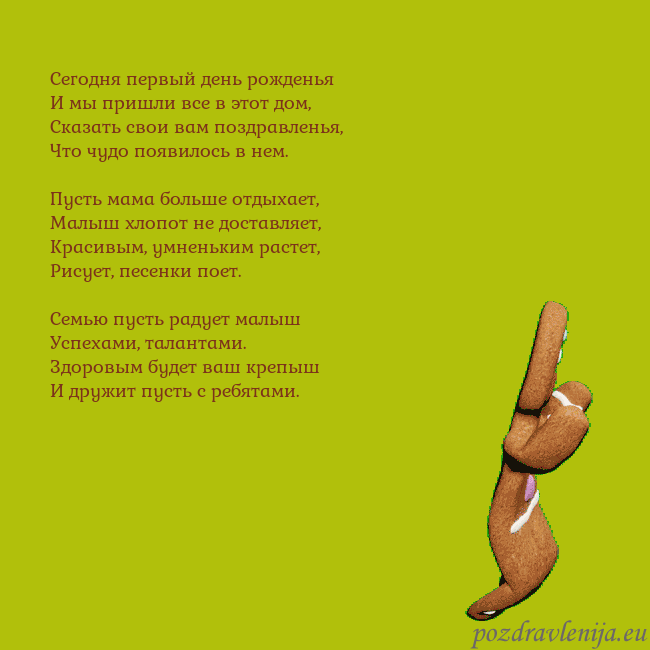 Электронная анимированная открытка с танцующими пряниками