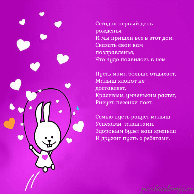 Открытка с забавным зайчиком