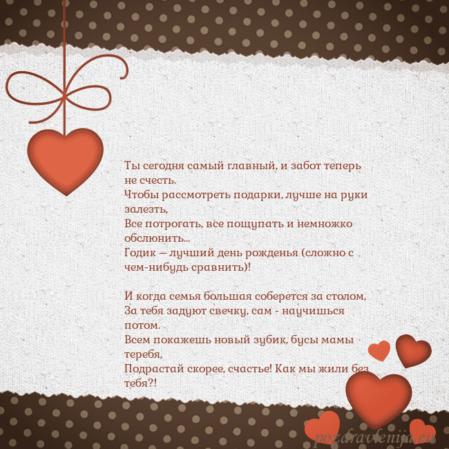 Открытка с сердечками