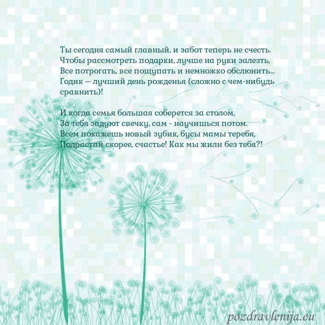 Открытка с одуванчиком