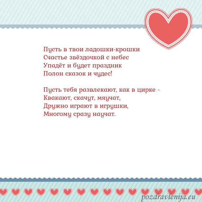 Открытка с сердечками 3