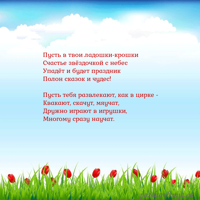 Открытка с тюльпанами