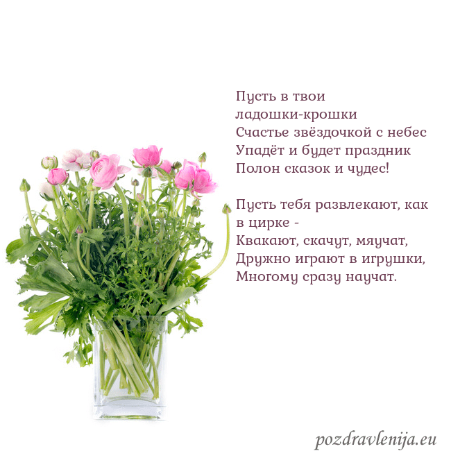 Открытка с цветами в вазе