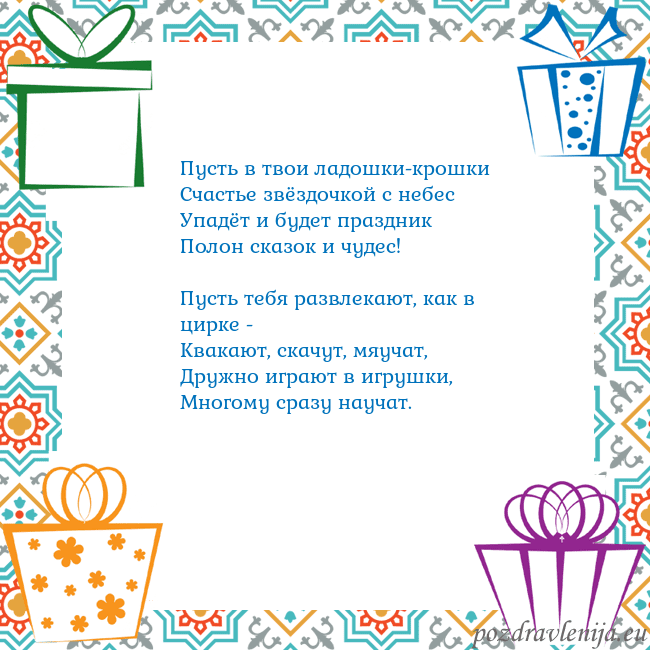 Открытка с подарками