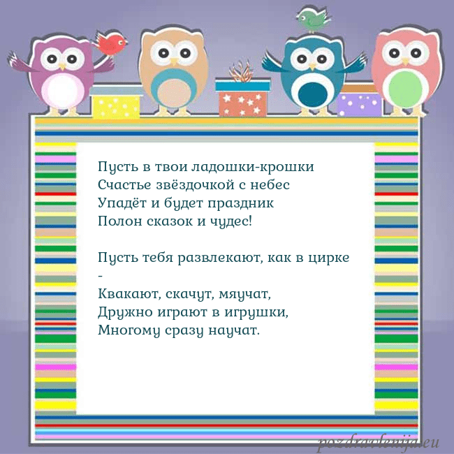 Открытка с совами