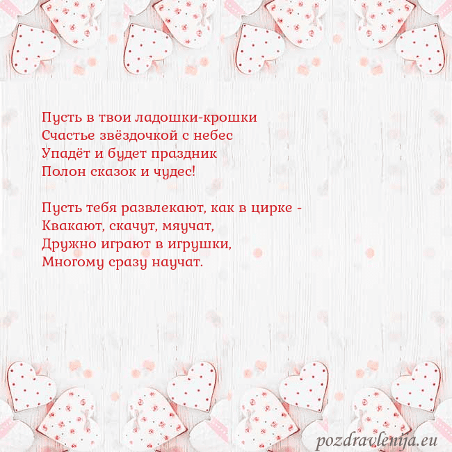 Открытка с белыми сердечками