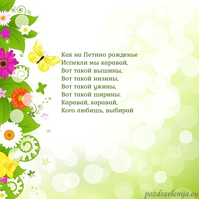 Открытка с разноцветными цветами и бабочками