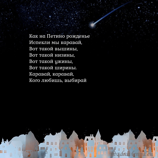 Открытка с кометой