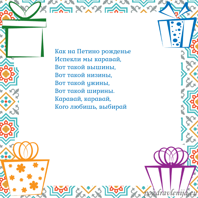 Открытка с подарками