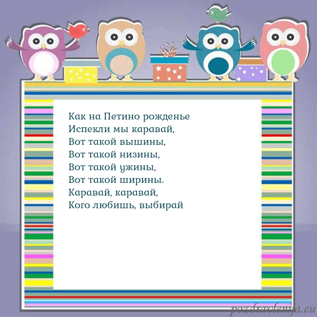 Открытка с совами