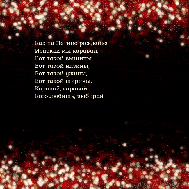 Анимированная мигающая открытка черно-красная