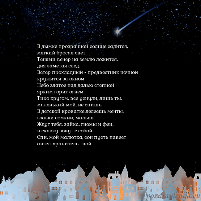 Открытка с кометой