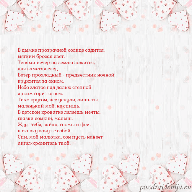 Открытка с белыми сердечками