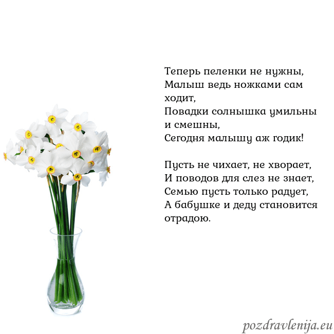 Открытка с нарциссами
