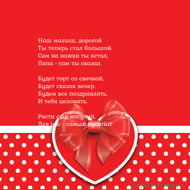 Открытка с большим красным сердцем